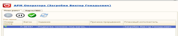 Интерфейс оператора (план работ)