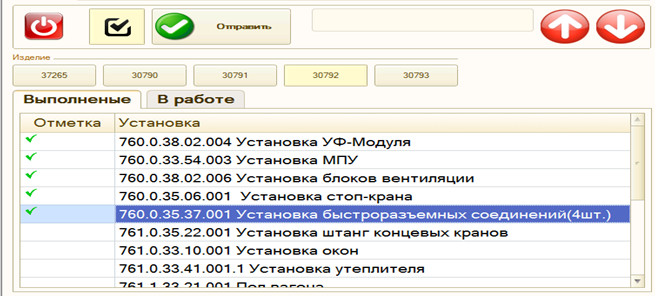 Интерфейс мастера «Контроль БТК»