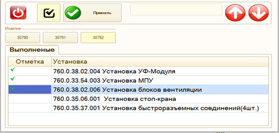 Интерфейс «Контроль БТК»