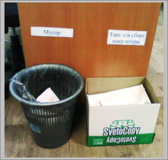 Сбор макулатуры, АКОМ