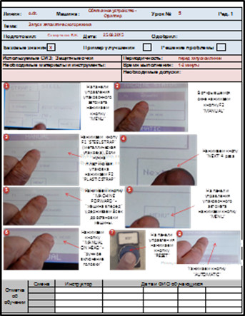 точечный урок по обвязочной машине