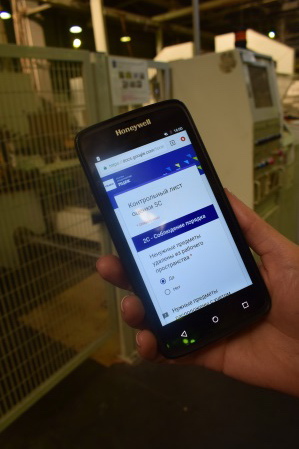 Аудиты рабочих мест на соответствие требованиям 5С